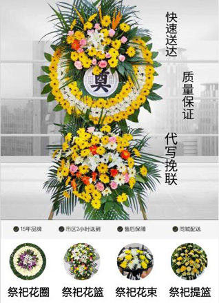 四川成都彭州市通济镇思文场社区花圈代送